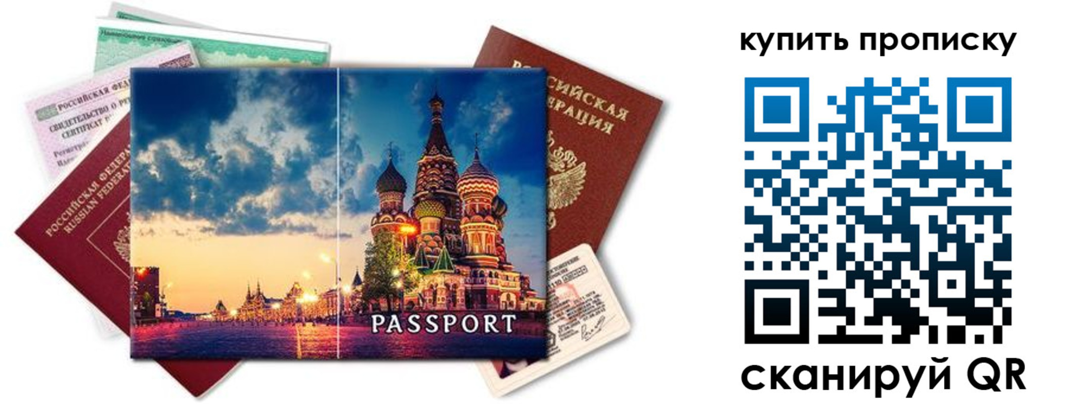 временная регистрация законно в Льгове