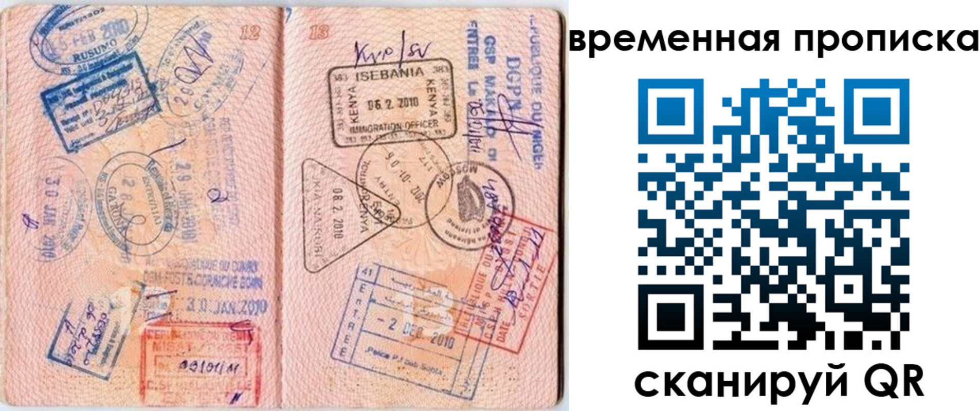 где прописаться в Льгове